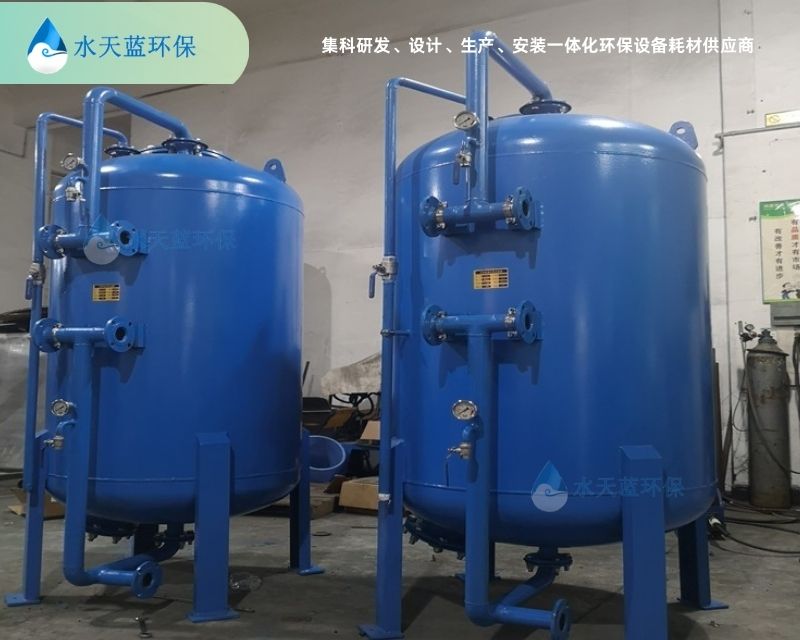 4水天藍設(shè)備 石英砂過濾器.jpg