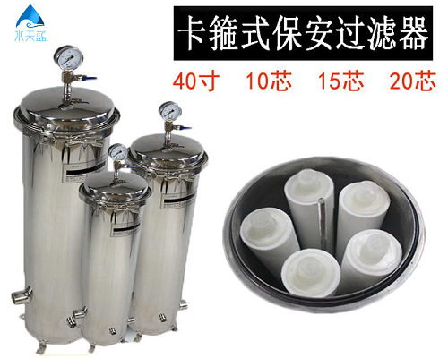 為什么叫保安過濾器？有什么作用？